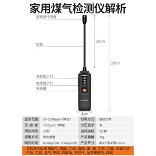 免運熱賣 可燃氣體檢測儀煤氣燃氣檢漏儀高精度天然氣洩漏報警器液化氣檢測