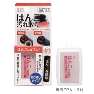 ☆妞妞日貨☆ 現貨 日本製 SEED 印章 清除 橡皮擦 方章 圓章 清潔黏 清潔橡皮擦 附收納盒 印泥清潔 日本