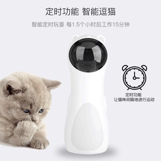 【新店特惠】自動雷射逗貓器智能貓玩具紅外線鐳射燈電動雷射逗貓