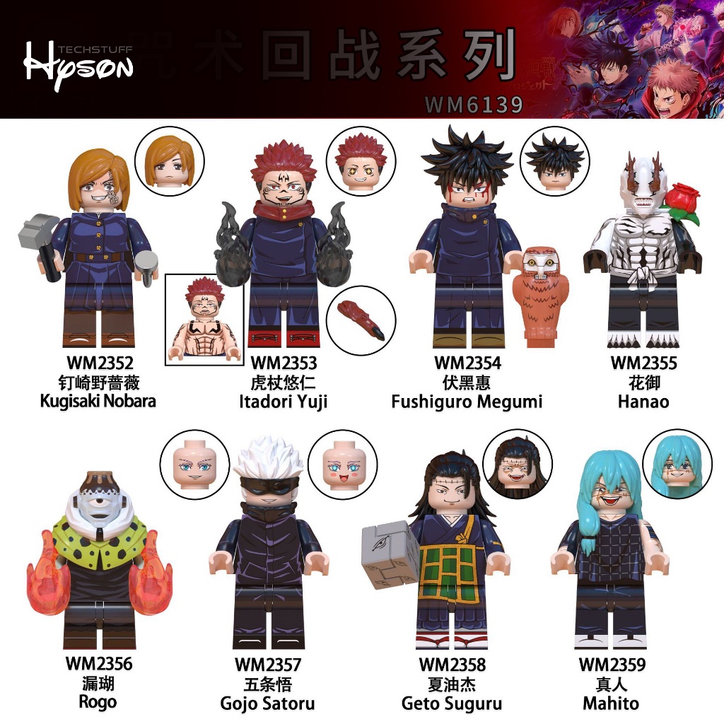 【金孫積木】 咒術迴戰 積木人偶 虎杖悠仁 五條悟 伏黑惠 釘崎野薔薇 動漫周邊 收藏 相容樂高 小顆粒 積木