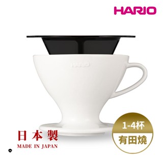 【HARIO】日本製 W60磁石濾杯 (1~4人份) [ PDC-02-W ] 陶瓷濾杯/手沖濾杯/錐形濾杯