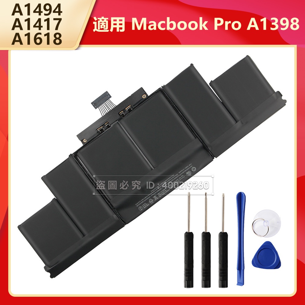 蘋果 A1494 A1417 A1618 原廠電池 Macbook Pro 15吋 A1398 （2012-2017年）