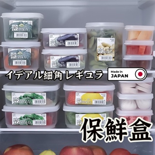 日本製 【inomata食物分裝保鮮盒 】 保鮮盒 inomata 食物分裝盒 冰箱保鮮盒 便當盒 肉類保鮮盒