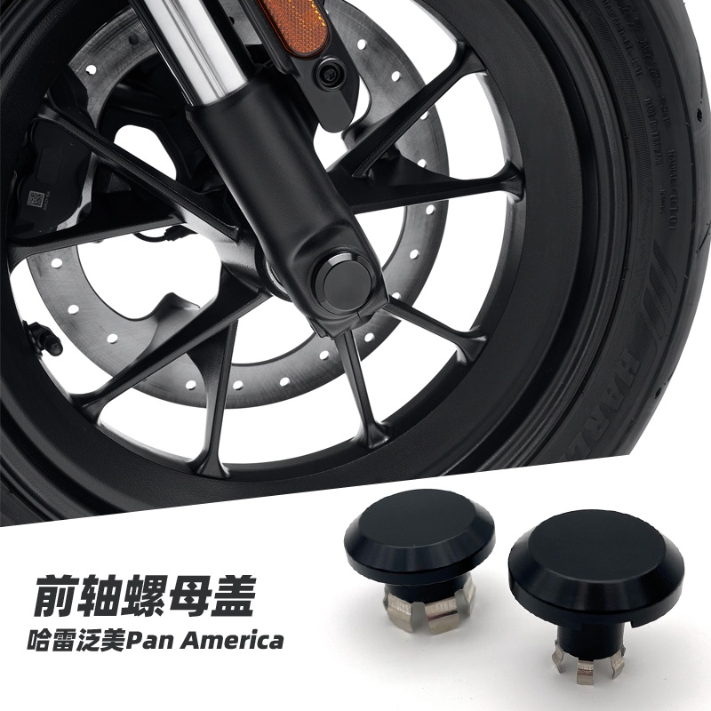 促銷 適用於哈雷泛美改裝 Pan Americ改裝件 配件 sportster s 螺母蓋
