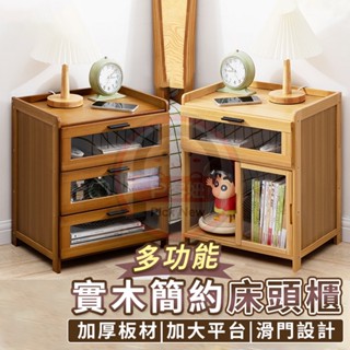 【Picknew】實木床頭櫃 抽屜櫃 書櫃 櫥櫃 臥室 睡房 床頭邊 單抽櫃 收納櫃 置物收納 床櫃 鬥櫃