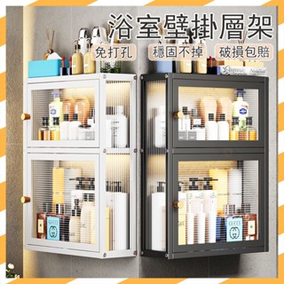 【宅配免運 破損補寄】廚房收納櫃 廚櫃 浴室置物櫃 壁掛收納 免打孔 收納櫥櫃 化妝品收納架 保養品收納櫃MH2
