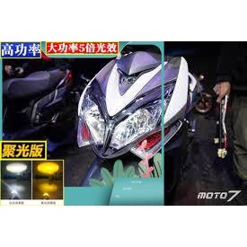 雷霆s125 聚光版 h4 超白光led 雷霆150 改裝魚眼燈 雷霆s高亮燈 勁戰 jet force ktr 傳動