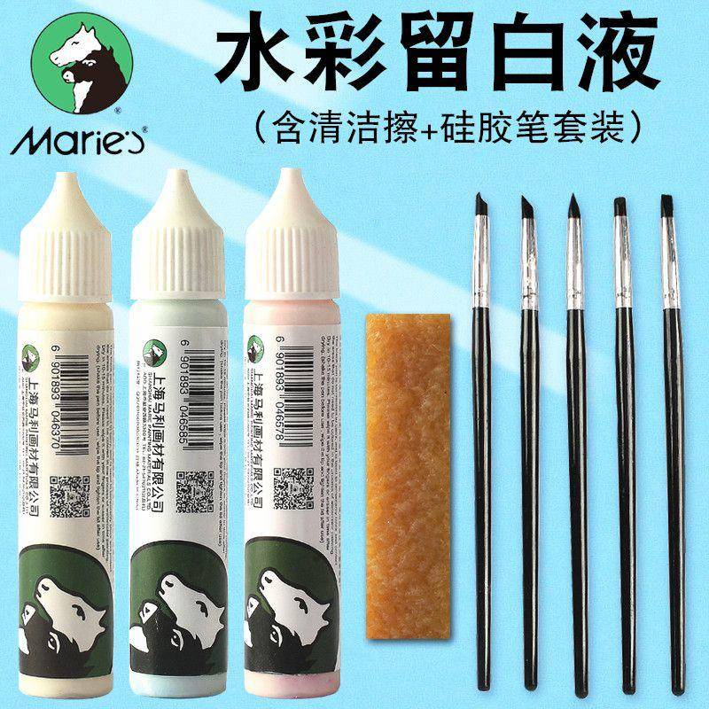 馬利牌 留白液 留白筆 30ml水彩畫 專用工具 流白液 輔助用具留白膠用筆