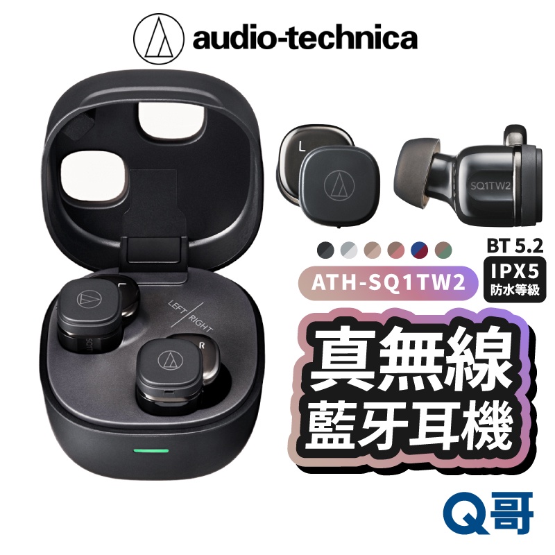 鐵三角防水藍牙的價格推薦 - 2026年6月 | 比價比個夠BigGo