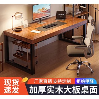 實木電腦桌 桌子 家用臺式辦公桌 辦公桌 學習桌子 現代簡約電腦桌 小戶型桌子 簡易工作臺書桌 電腦桌 實木書桌