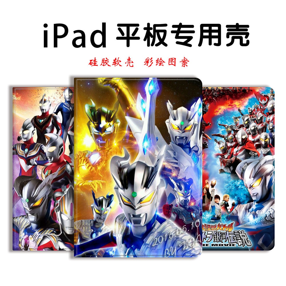 奧特曼 ipad 保護套 iPadair5 iPadpro11 保護套 iPadmini6 iPad6 iPad10 保