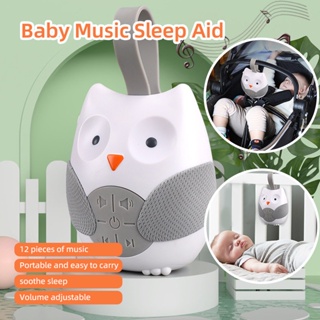 新生嬰幼兒安撫器 寶寶助眠玩具 床掛貓頭鷹音樂播放軟體