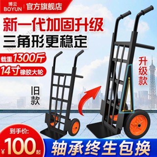免運老虎車兩輪手拉車手推車小推車拉貨車手拖車手搬運車摺疊載重王