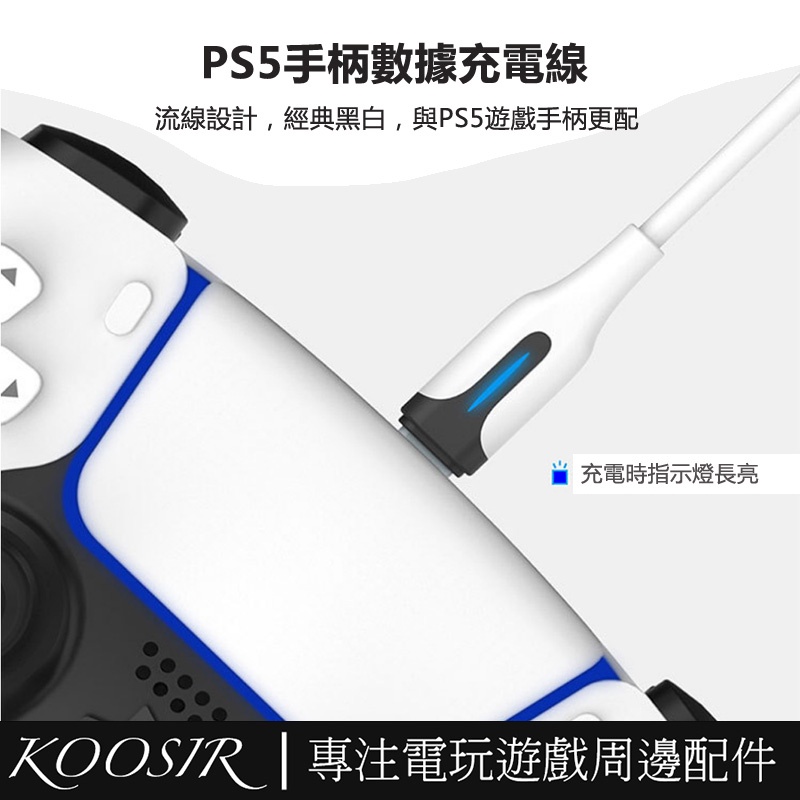 良值PS5手柄充電線 PS5無線手柄Type-C快充線 PS5精英手柄USB數據線1.5/3米 兼容Switch/Xbo