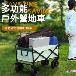 (免運)全鋼多功能露營手推車 戶外拖車 折疊營地車 購物 露營 野營地小推車 擺攤拉貨車 便攜可摺疊推車 戶外營地車