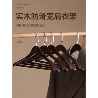免運 無痕實木衣架 家用掛衣衣掛 衣櫃木質木頭衣架 西裝大衣架 服裝店衣撐