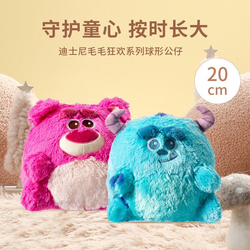 【MINISO】 名創優品 迪士尼 皮克斯 熊抱哥 毛怪 球形 公仔 娃娃 抱枕 玩偶