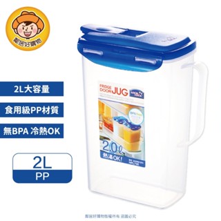 LOCK&LOCK樂扣樂扣 PP水壺2L（HPL735）