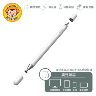 WIWU 二合一被動式電容筆PENCIL ONE 觸控筆
