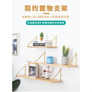 【臺灣出貨】隔板支架托架 牆上置物架 一字隔板支撐架 固定三角直角承重架層板託