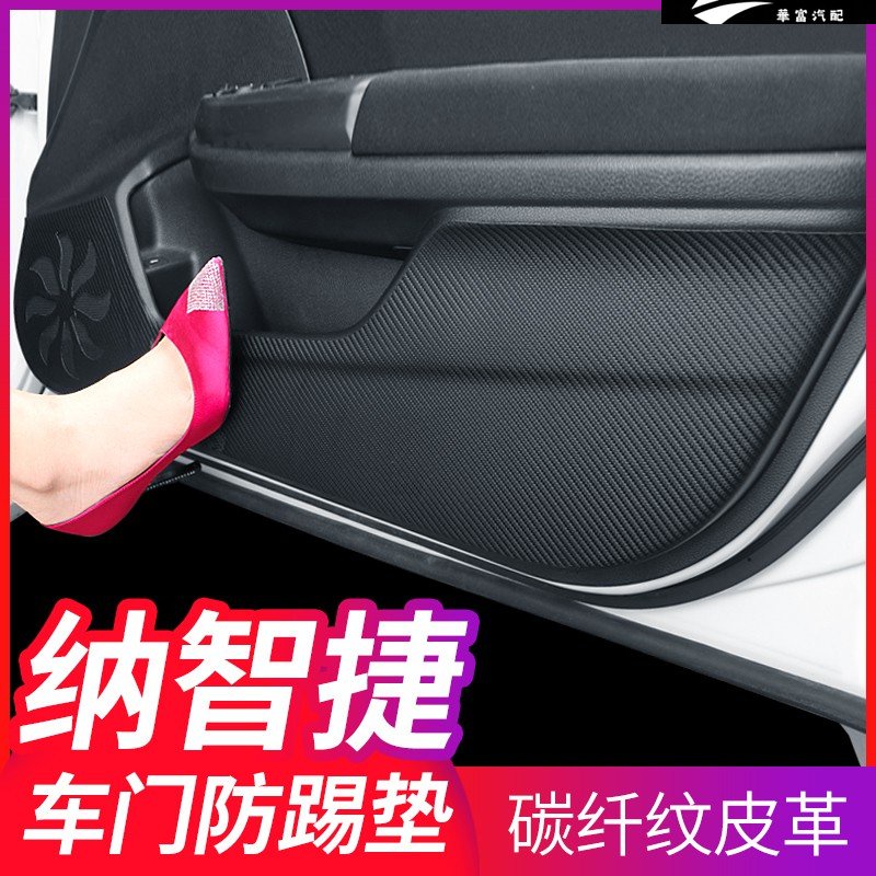 納智捷Luxgen U6 S3/S5/U5大U7 碳纖紋裝飾改裝配件專用車門防踢墊貼