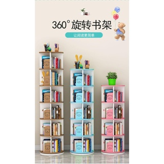 免運 旋轉書架 置物架 兒童360度書櫃 落地家用用簡易桌上小學生創意收納櫃