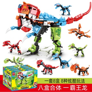 八合一恐龍積木玩具 霸王龍拼插模型 兒童益智玩具套裝