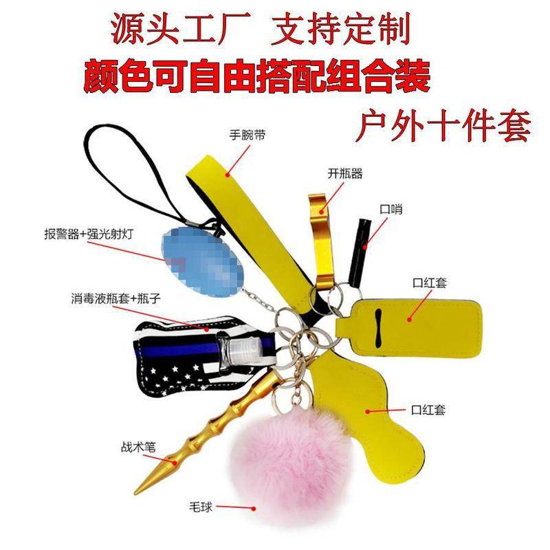 歐美男女子戶外運動鑰匙扣防狼棍防身防狼神器尖頭筆防狼棒十件套