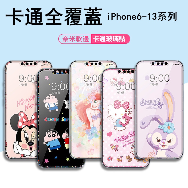 下殺價🔥 迪士尼卡通螢幕保護貼 玻璃貼 iPhone 14 13 i12 i11 i13 Pro max 螢幕貼保護貼