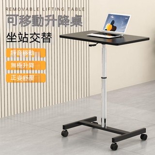 床邊桌可移動電腦桌 懶人桌 床上小書桌 升降桌 沙發邊桌子主持臺家用