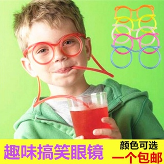 【熱賣】抖音同款眼鏡吸管搞怪懶人喝水創意個性可愛飲料超長眼鏡眼睛吸管
