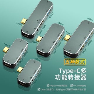 Type-C擴展塢適用於手機平板電腦筆電USB3.0 HUB兼容雷電3 USB-C转HDMI 4K+耳機孔轉換器