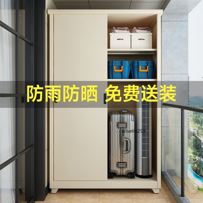 戶外陽台櫃子 儲物櫃 防曬防水 室外 雜物收納櫃 鋼置物櫃 大容量可定制