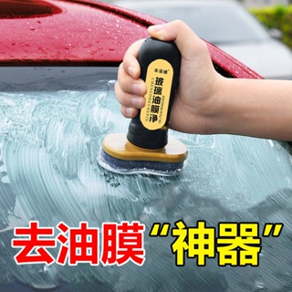 🔥台灣熱賣🔥玻璃爽油膜去除劑 前擋風玻璃清潔劑 去油膜 清洗玻璃水 車窗汽車用品
