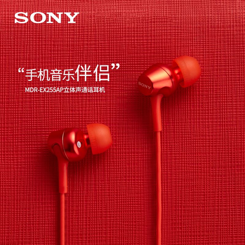 Sony/索尼MDR-EX255AP入耳式耳機有線帶麥電腦降噪適用小米蘋果