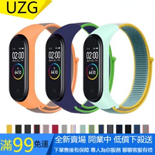 【UZG】小米手環7 6 5 小米手環4 小米手環3 尼龍迴環錶帶 小米3 4 米5矽膠邊框腕帶 智慧運動時尚 小米手錶