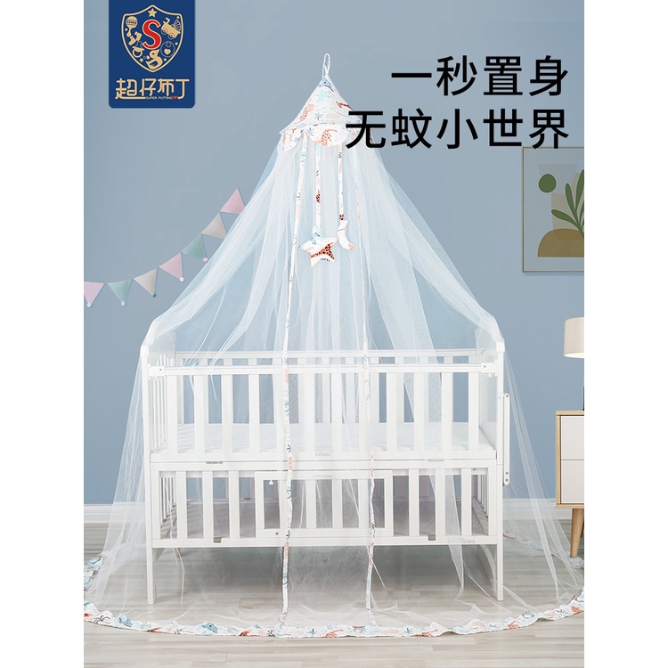 免運 嬰兒床蚊帳 全罩式通用寶寶兒童拼接床床幔 蒙古包支架桿遮光防蚊罩