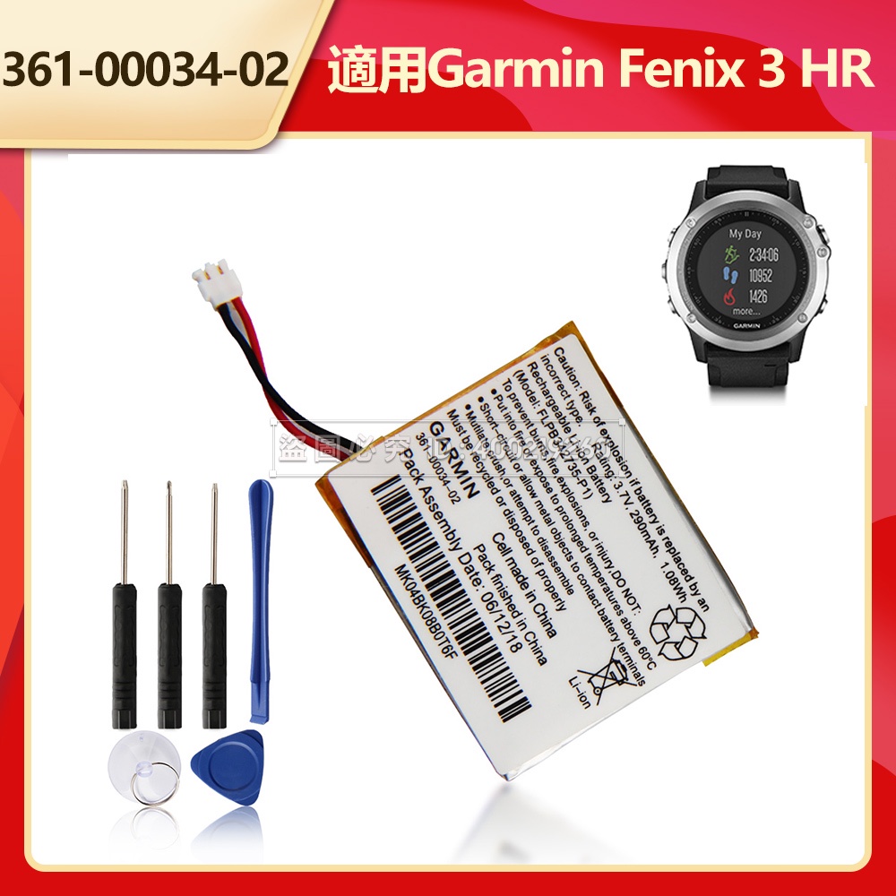 佳明 Garmin Fenix 3 Fenix3 F3 HR GPS 手錶 原廠電池 361-00034-02