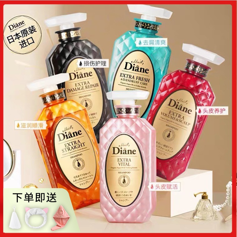🔹現貨 日本Moist Diane黛絲恩致美洗髮水去屑止癢控油蓬鬆摩洛哥油柔順