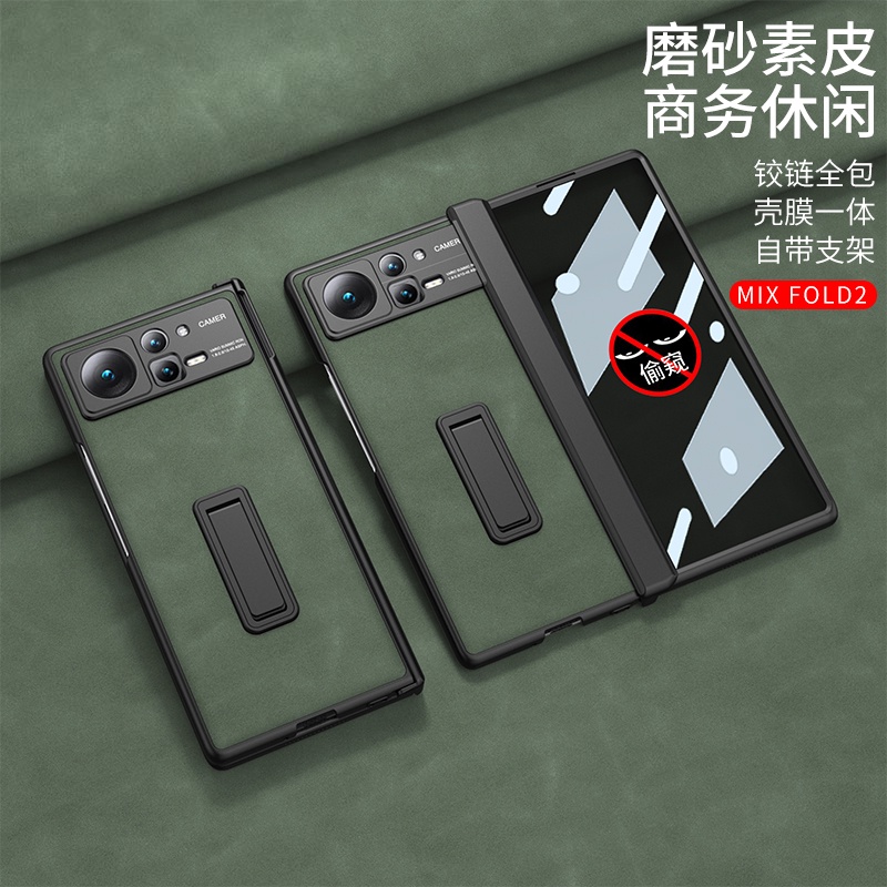 XIAOMI 小米 MIX Fold 2 5G 手機殼不粘指紋豪華親膚磨砂皮革鏡頭保護防震保護套帶防窺玻璃膜