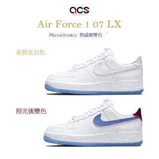 Nike Wmns Air Force 1 07 LX UV熱感應 變色勾勾 AF1 女鞋 ACS DA8301-101