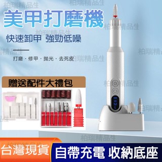 【臺灣現貨】美甲打磨機 美甲專用小型便攜卸甲機 快速打磨 筆式指甲打磨工具 電動磨甲器 USB便攜式美甲機 美甲打磨機