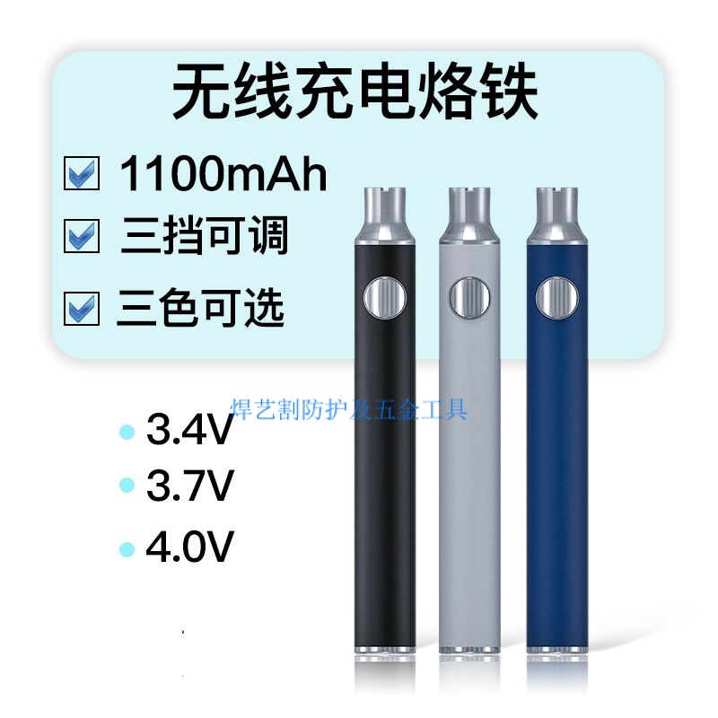 【現貨速發】烙鐵 電烙鐵 USB充電烙鐵 可調壓電烙鐵 無線便攜迷你USB充電烙鐵 戶外維修焊接電焊筆燒線筆