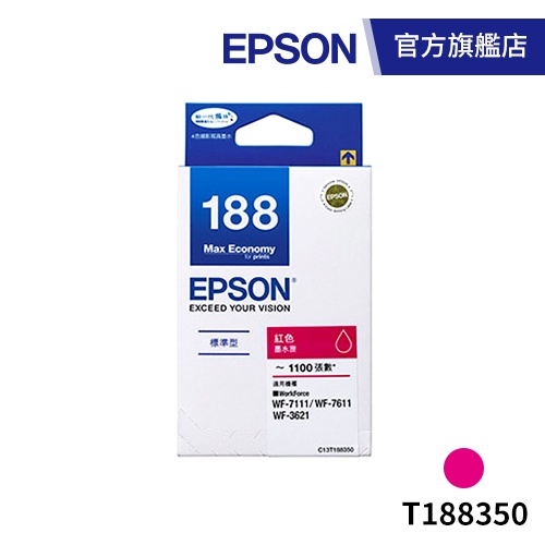 EPSON T188350 原廠紅色墨水匣 公司貨