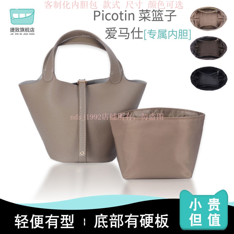.適用Picotin18/22菜籃子內袋內襯收納包水桶包小型包內袋撐