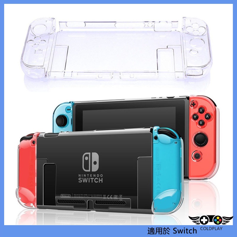 適用於任天堂Nintendo Switch主機透明保護殼 防摔PC硬殼保護套 分體水晶外殼 替換殼 NS周邊配件