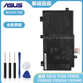ASUS 華碩原廠電池 B31N1726 用於 FX86 FX80G D8750 FX95G FX504G FX505G