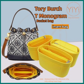 【YiYi】包中包 適用於Tory Burch水桶包 內膽包 袋中袋 包中包收纳 分隔袋 包包內袋 內襯