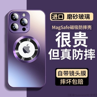 台灣發貨適用 iPhone 14 13 12 Pro Max Plus MagSafe 磁吸保護套11玻璃外殼防摔