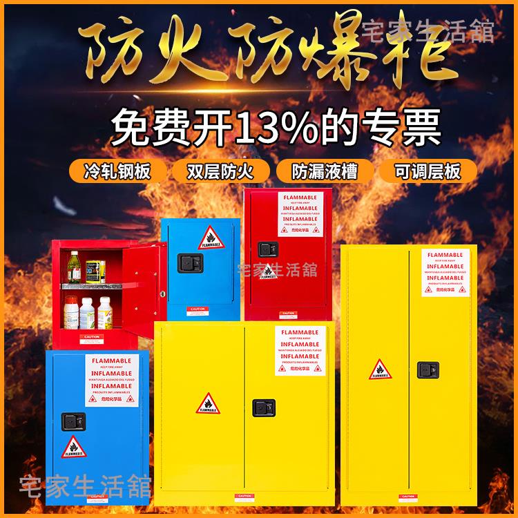 現貨免運  上海市工廠學校化學品實驗室儲存櫃安全櫃防火防爆櫃易燃物品櫃子